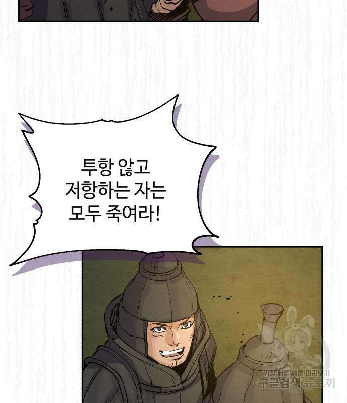 신 고구려전기 34화 63