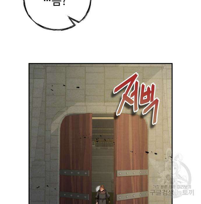 신 고구려전기 34화 76