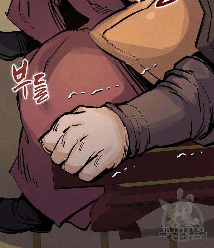 신 고구려전기 34화 94