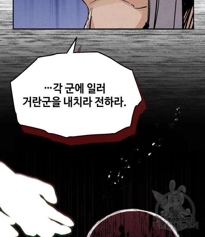 신 고구려전기 34화 98