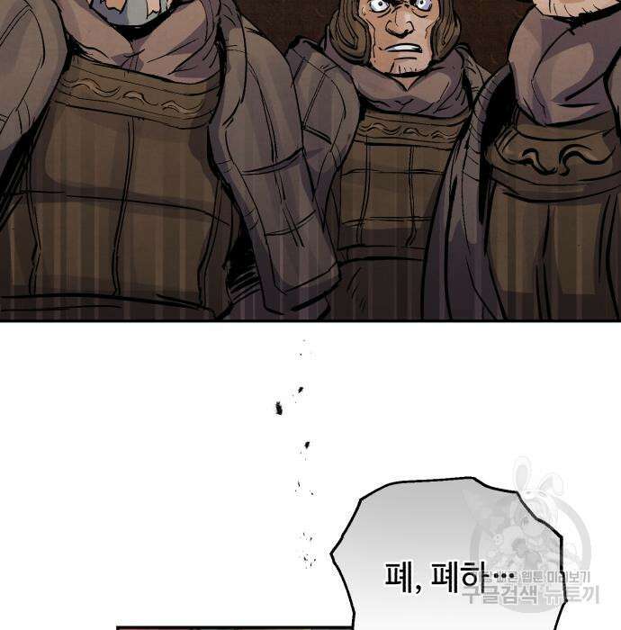 신 고구려전기 34화 101