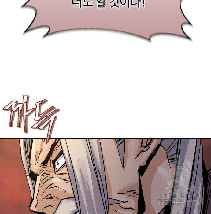 신 고구려전기 34화 105