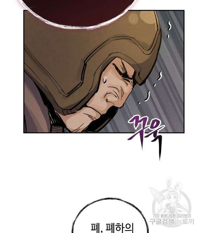신 고구려전기 34화 107