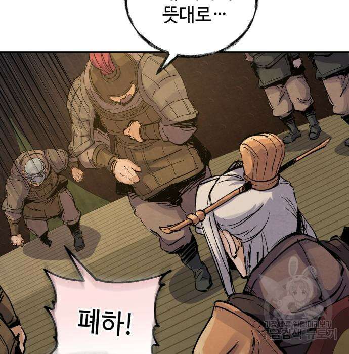 신 고구려전기 34화 108