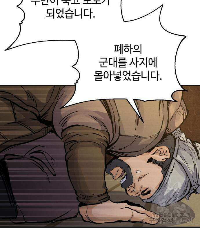 신 고구려전기 34화 111