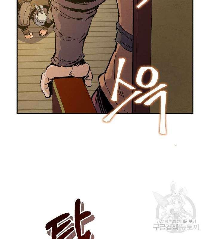 신 고구려전기 34화 115