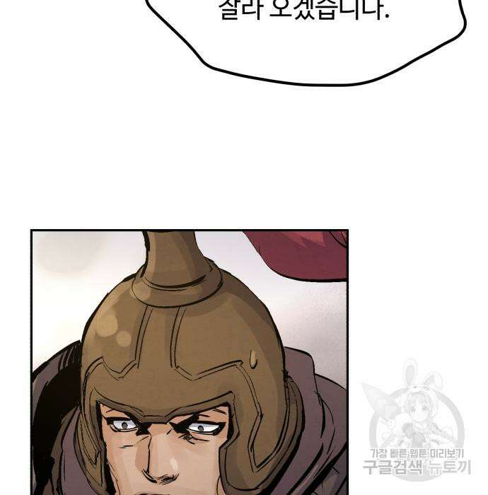 신 고구려전기 34화 125