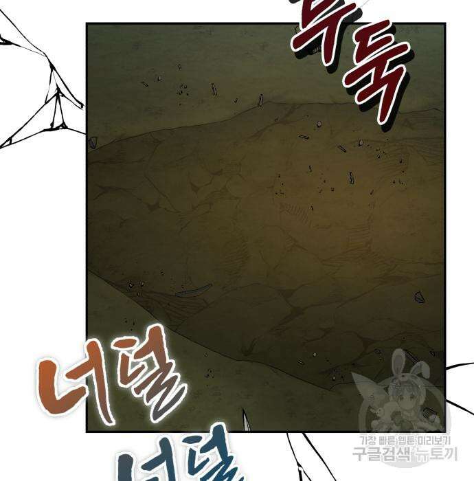 신 고구려전기 34화 132