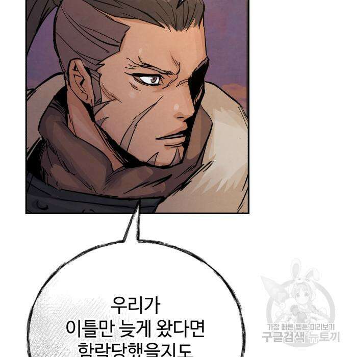 신 고구려전기 34화 136