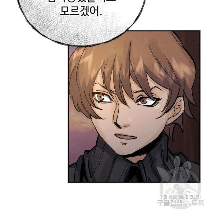 신 고구려전기 34화 137