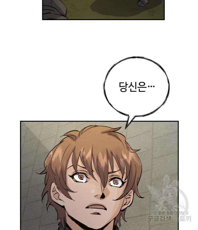 신 고구려전기 34화 139