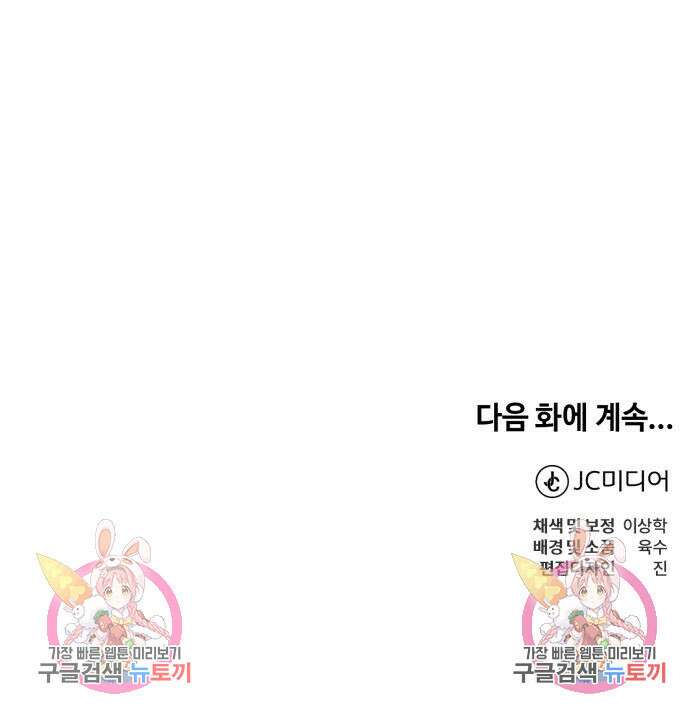 신 고구려전기 34화 144