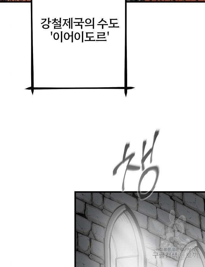 성검전설 22화 3