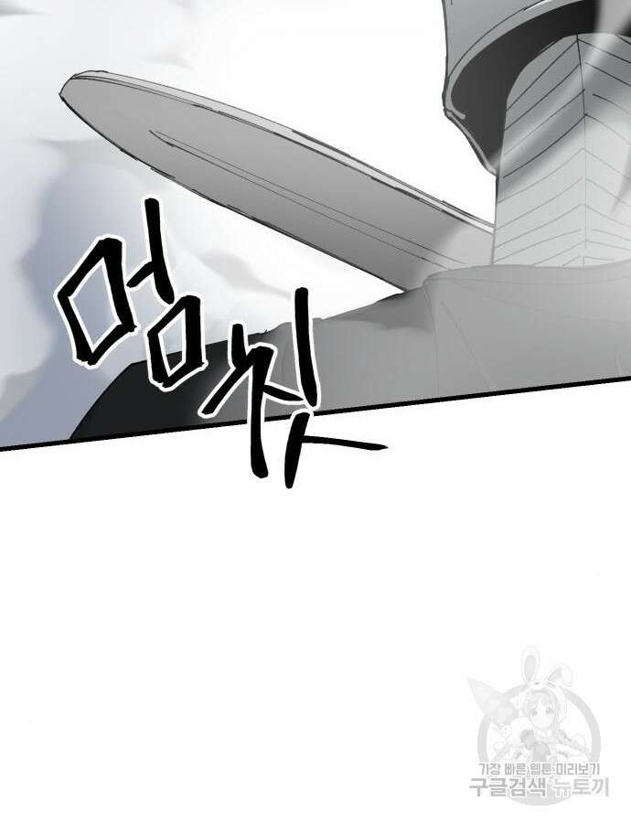 성검전설 22화 12