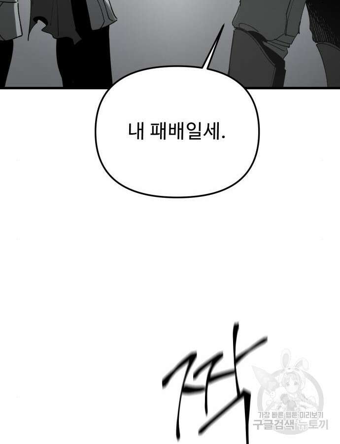 성검전설 22화 16