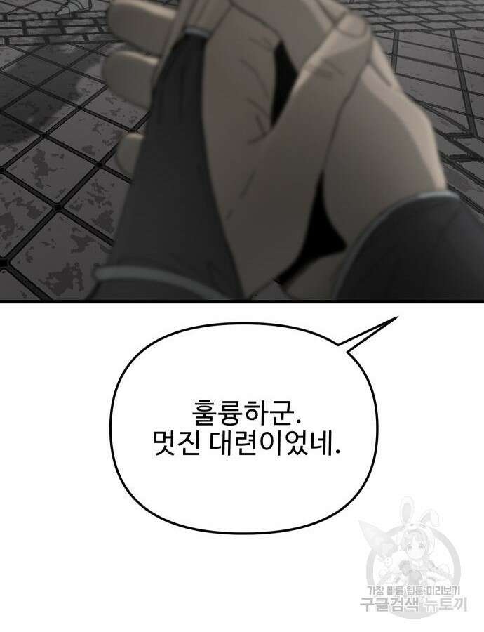 성검전설 22화 18