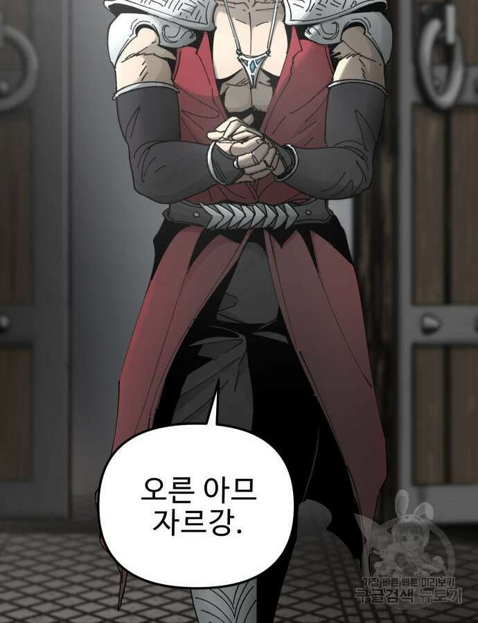 성검전설 22화 20