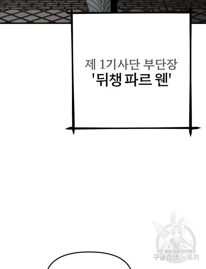 성검전설 22화 21