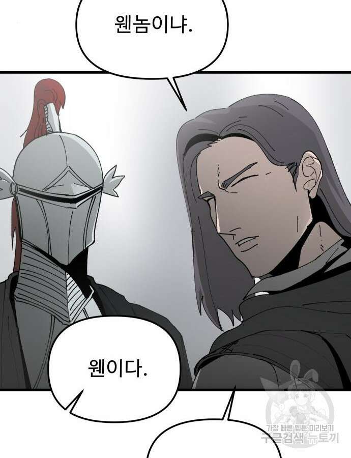 성검전설 22화 22