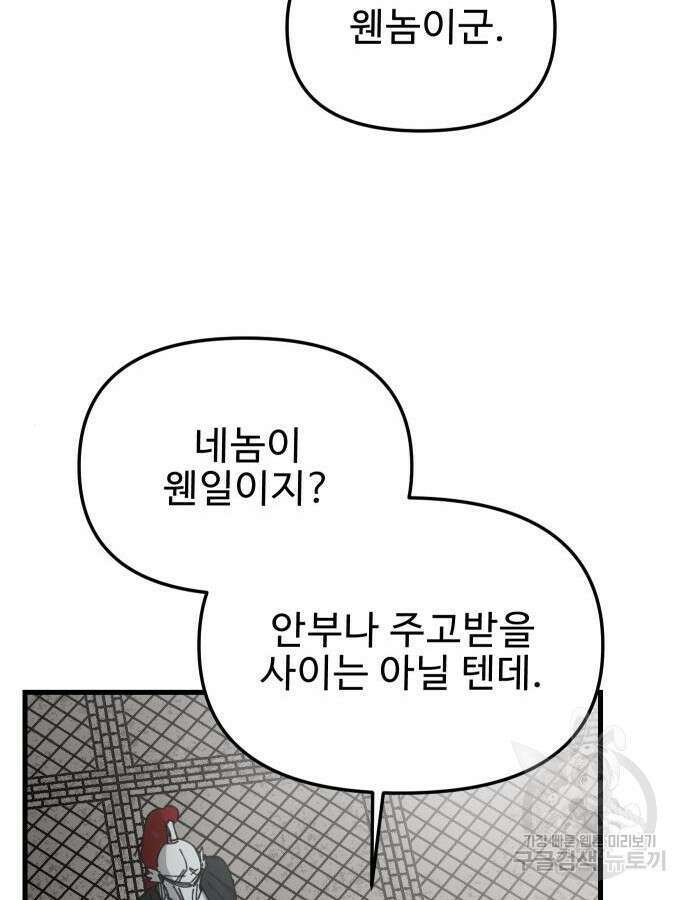 성검전설 22화 23