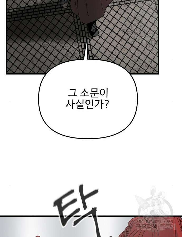 성검전설 22화 25