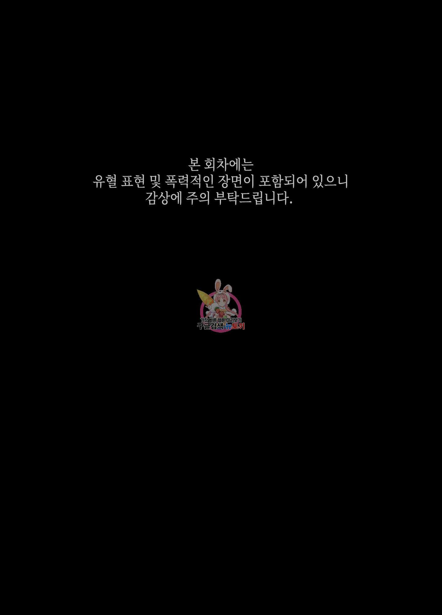 깨진 사랑의 형태 29화 1