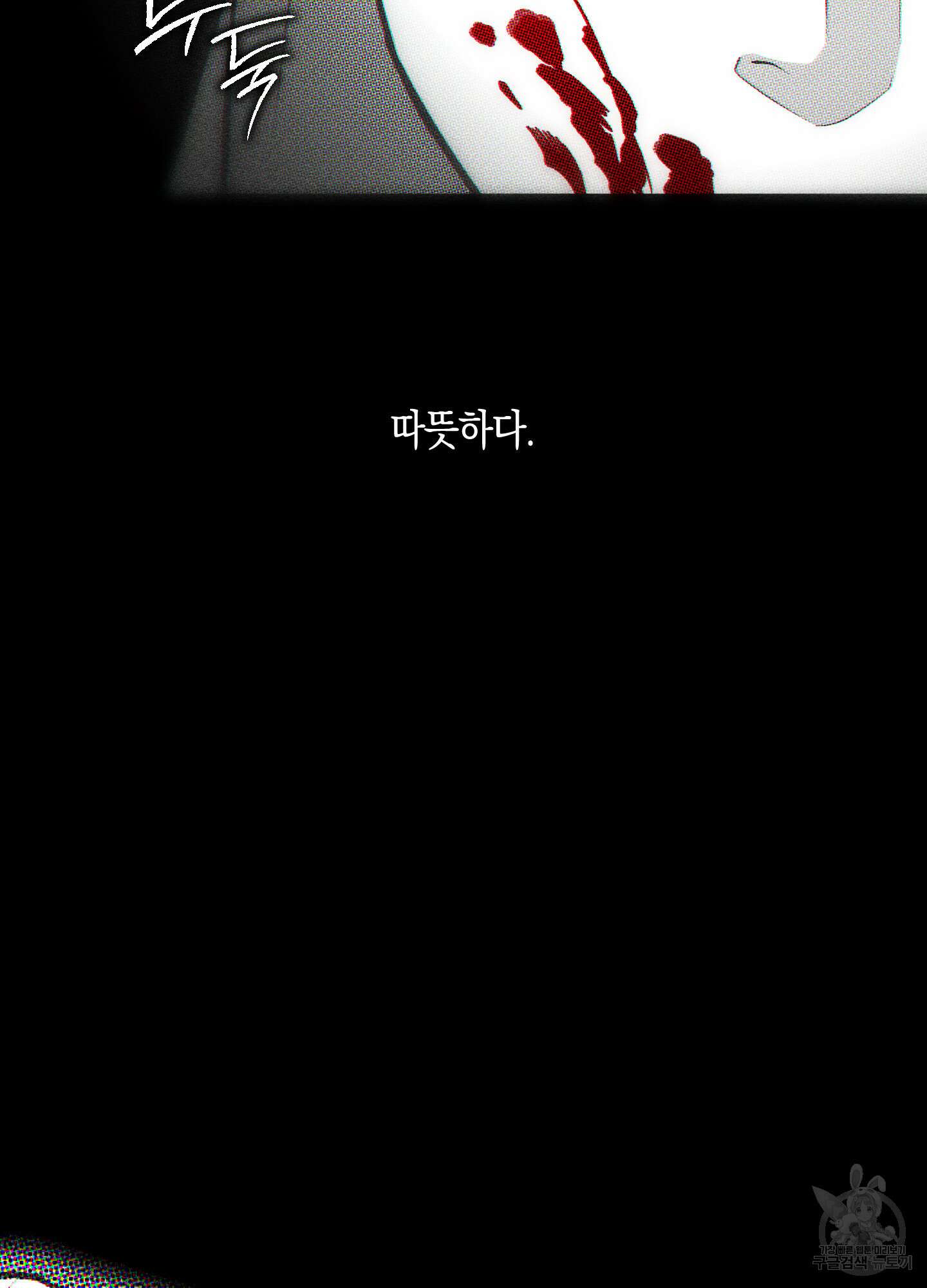 깨진 사랑의 형태 29화 5