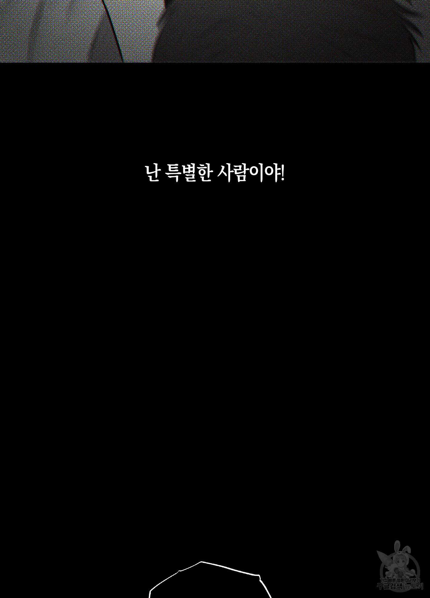 깨진 사랑의 형태 29화 15