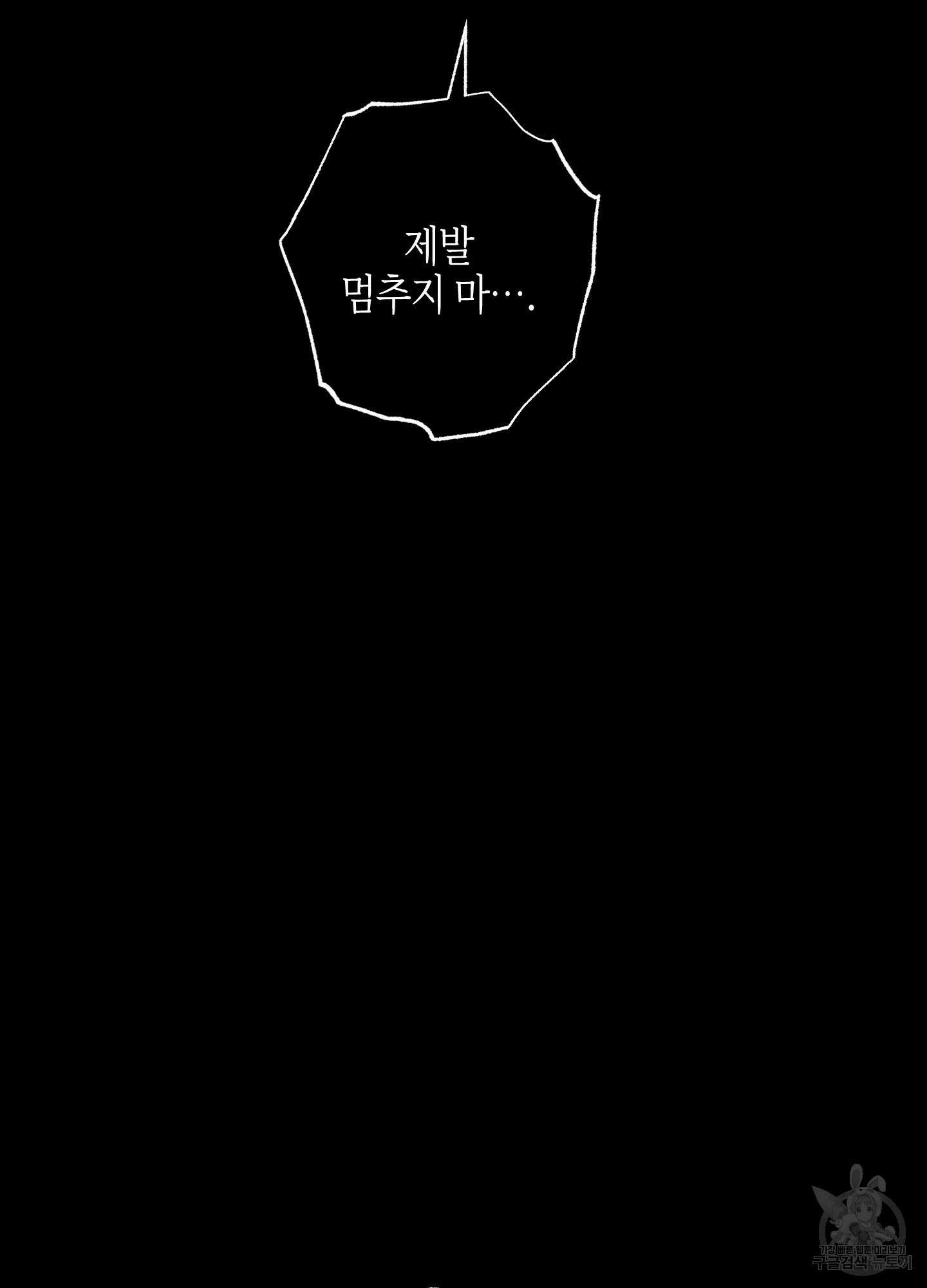 깨진 사랑의 형태 29화 20