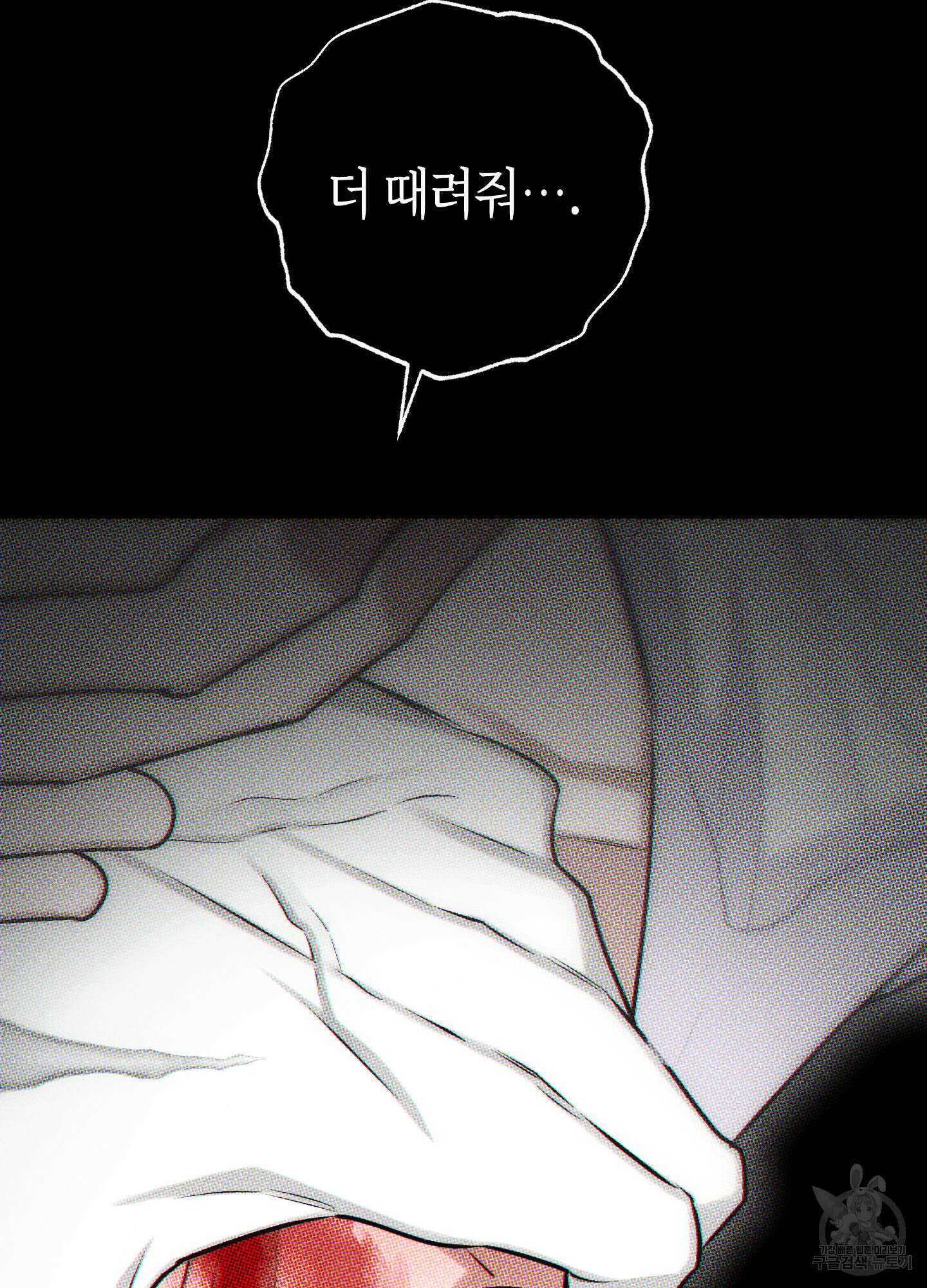 깨진 사랑의 형태 29화 21