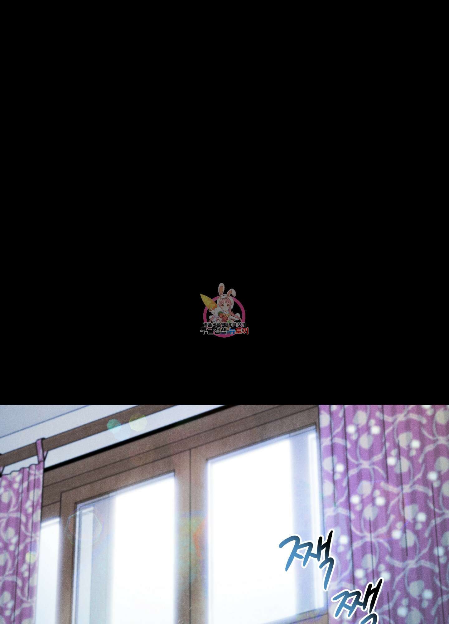시금치 꽃다발 38화 1