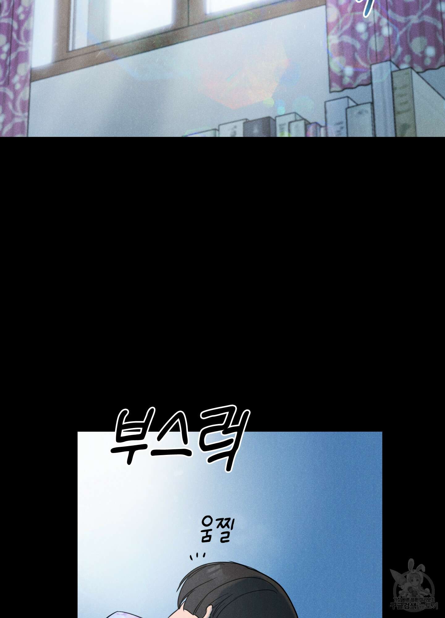 시금치 꽃다발 38화 2