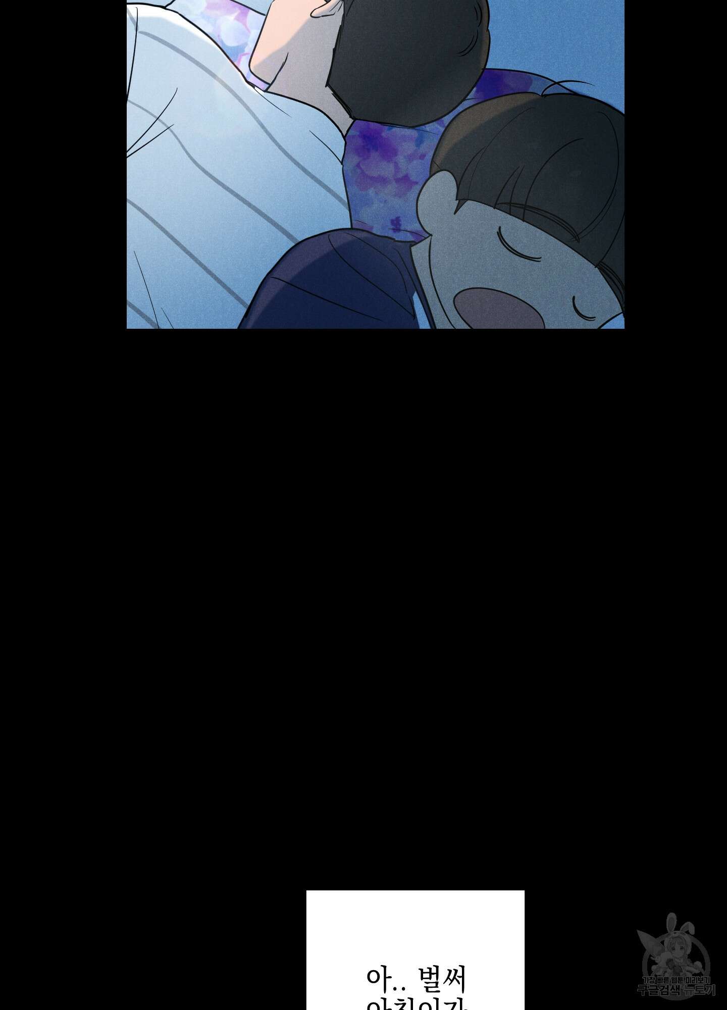시금치 꽃다발 38화 3
