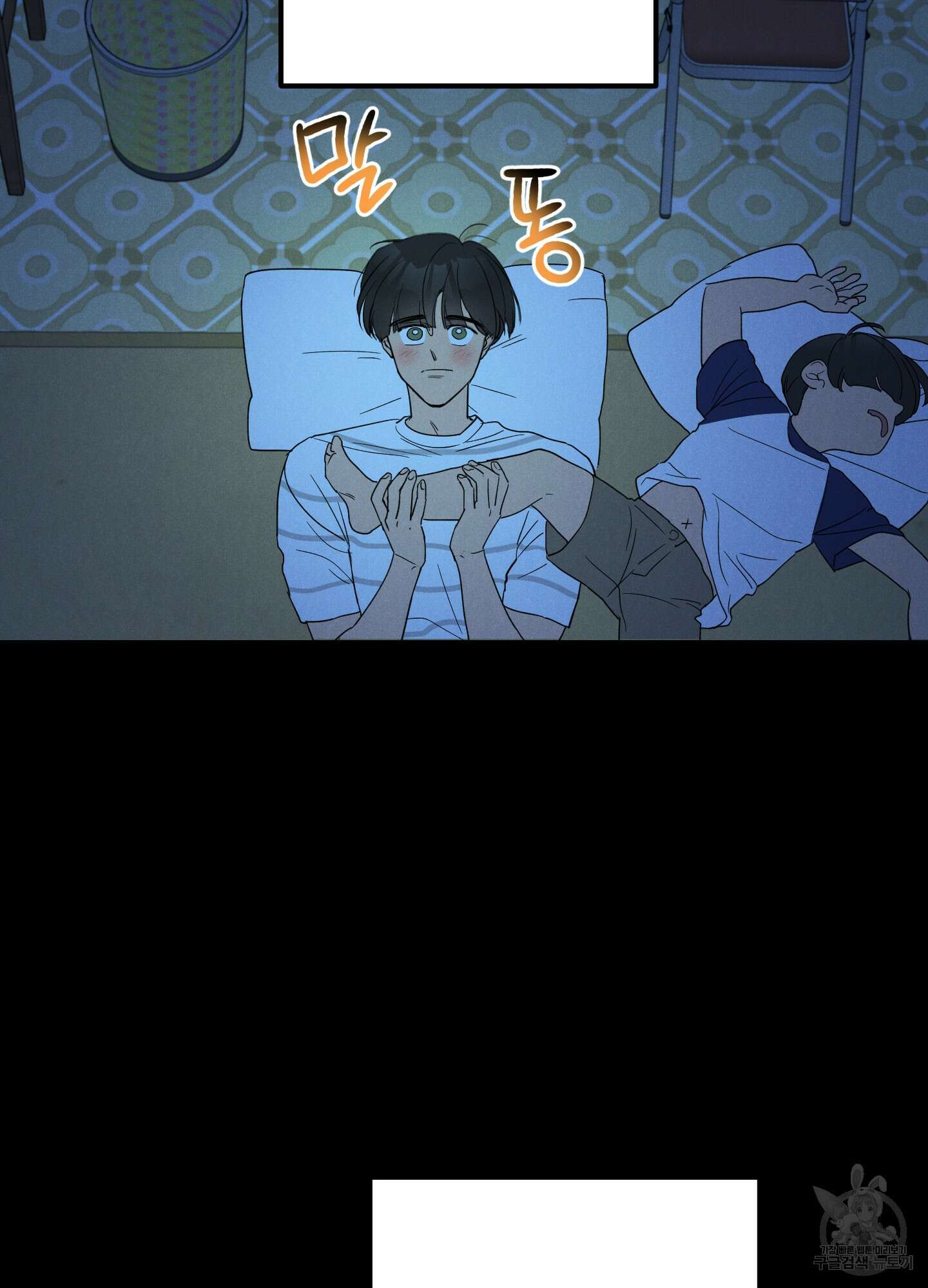 시금치 꽃다발 38화 8