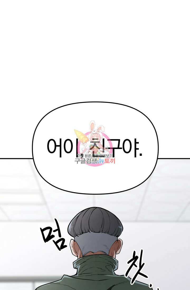 99대장 3화 1