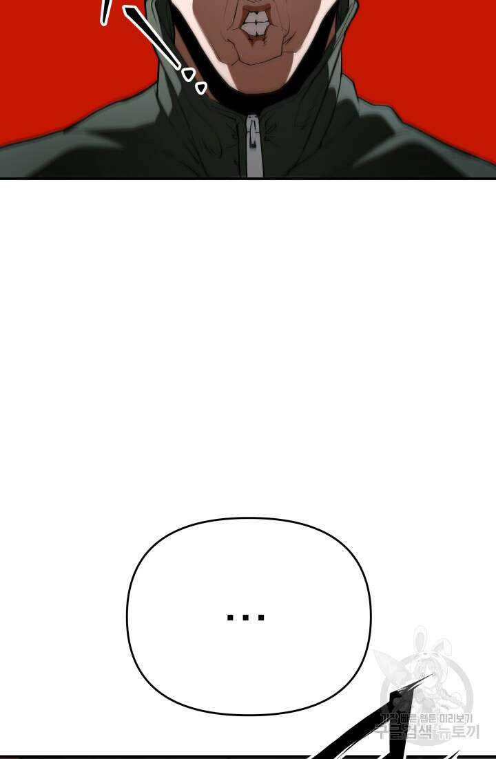 99대장 3화 7