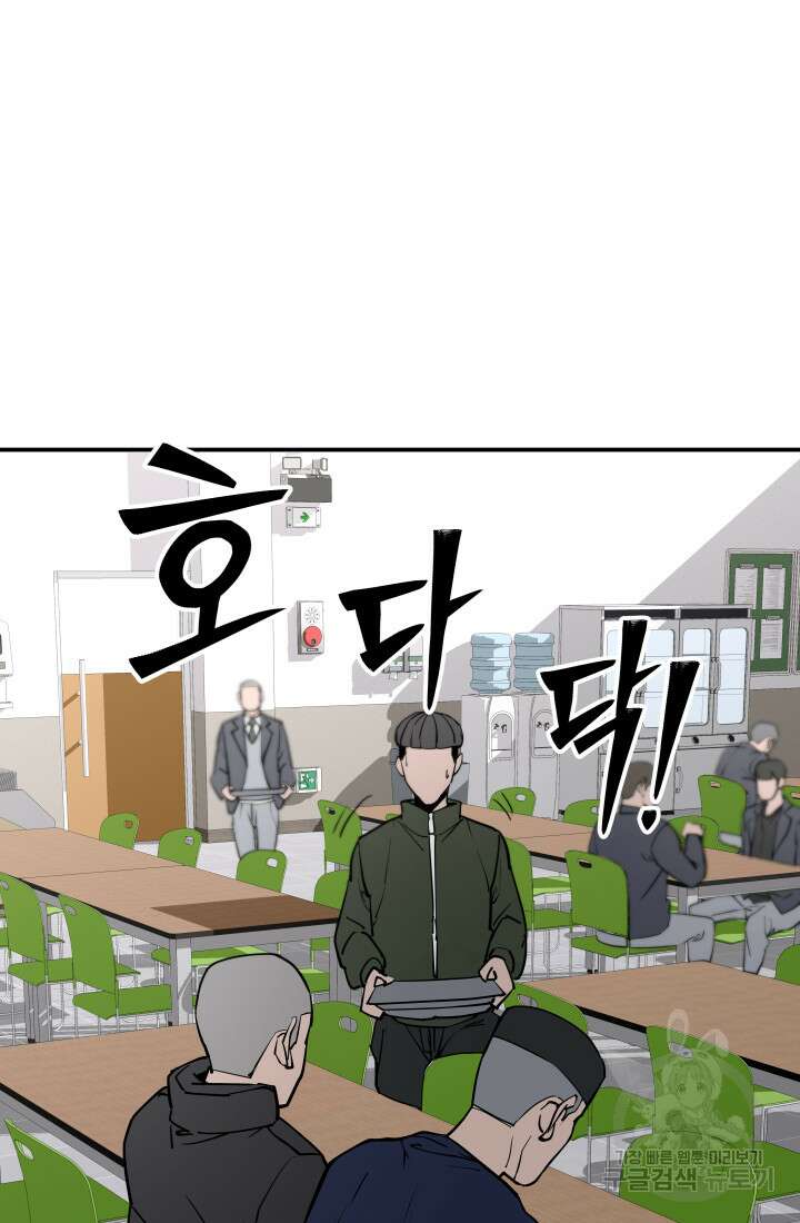 99대장 3화 13