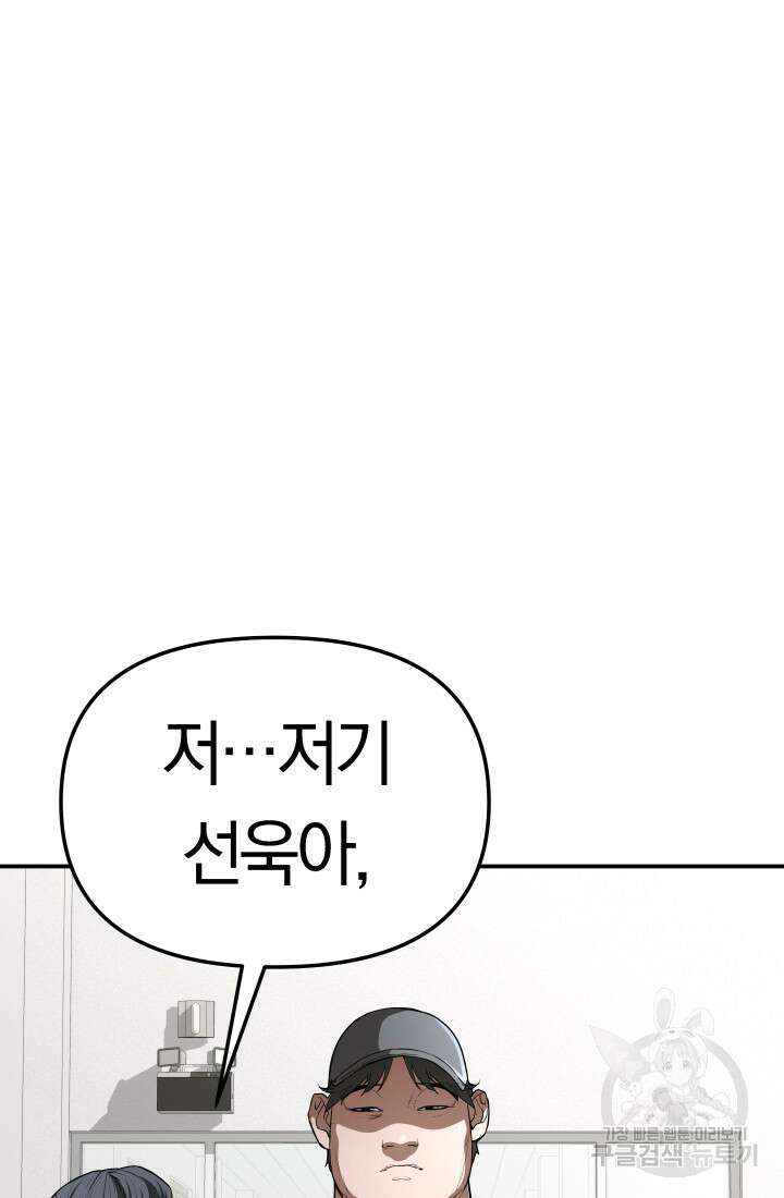 99대장 3화 15