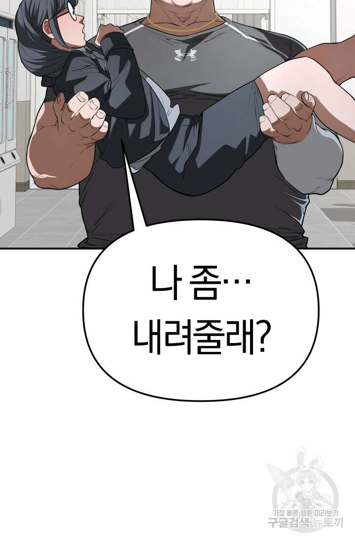 99대장 3화 16