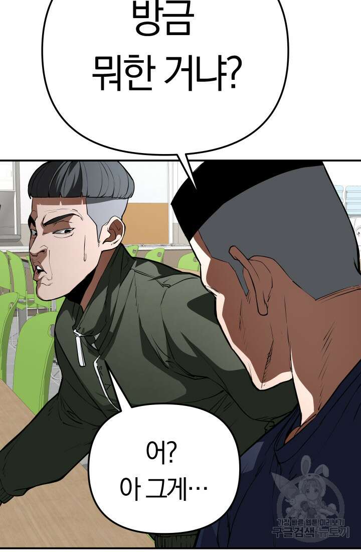 99대장 3화 19