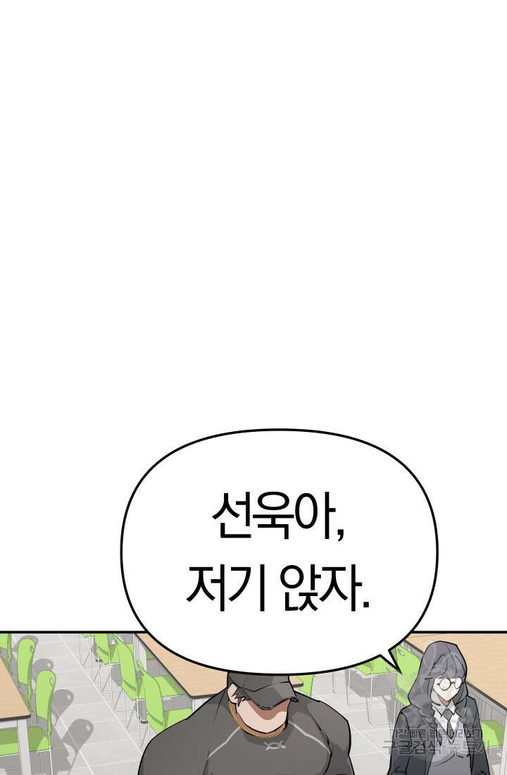 99대장 3화 20
