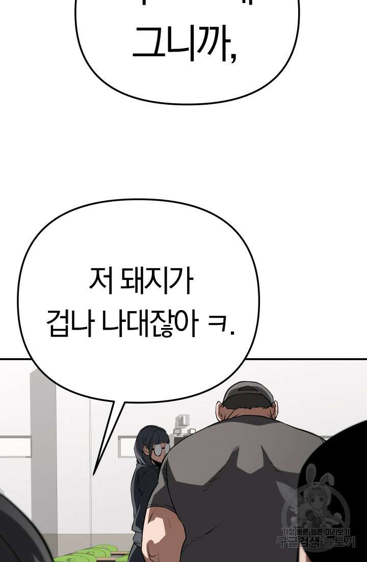 99대장 3화 23