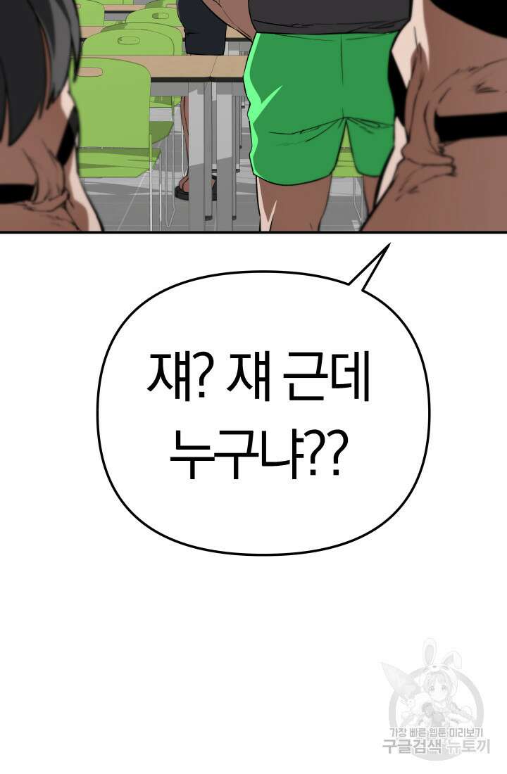 99대장 3화 24