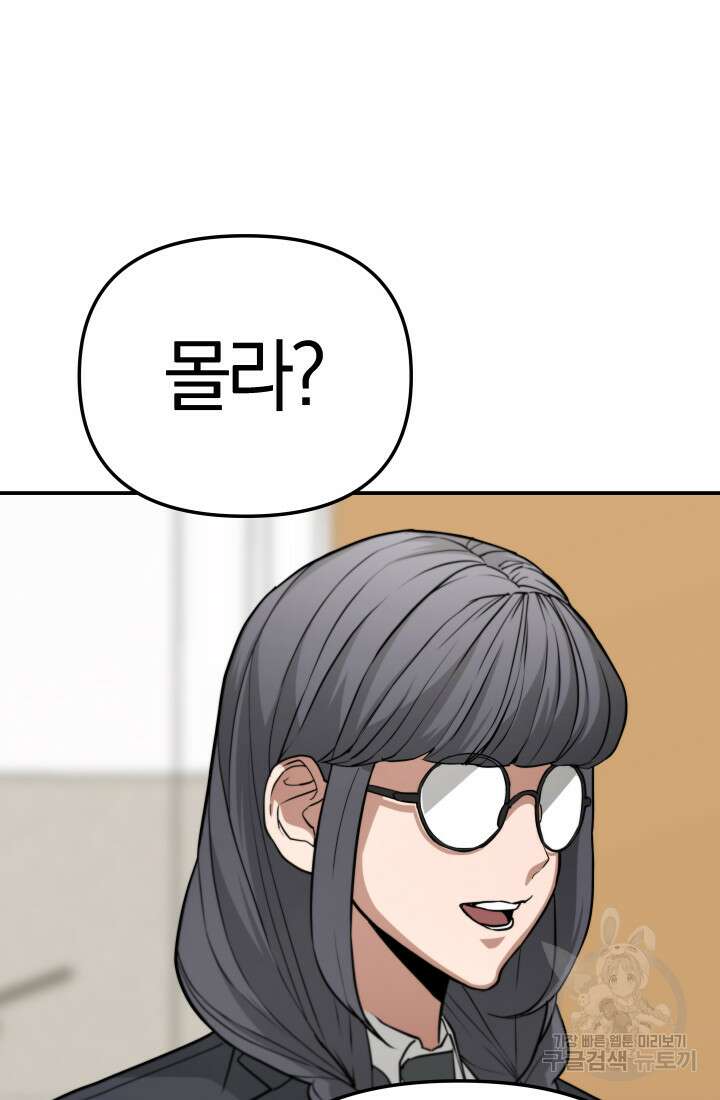 99대장 3화 25