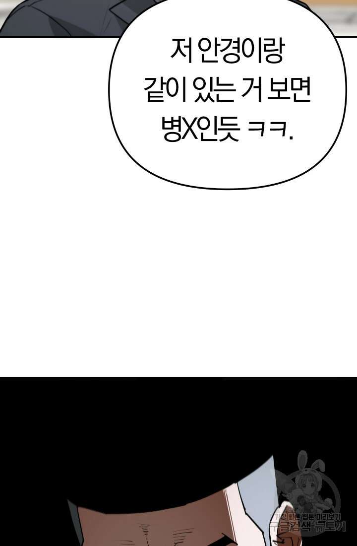 99대장 3화 26