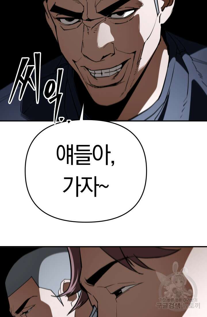 99대장 3화 27