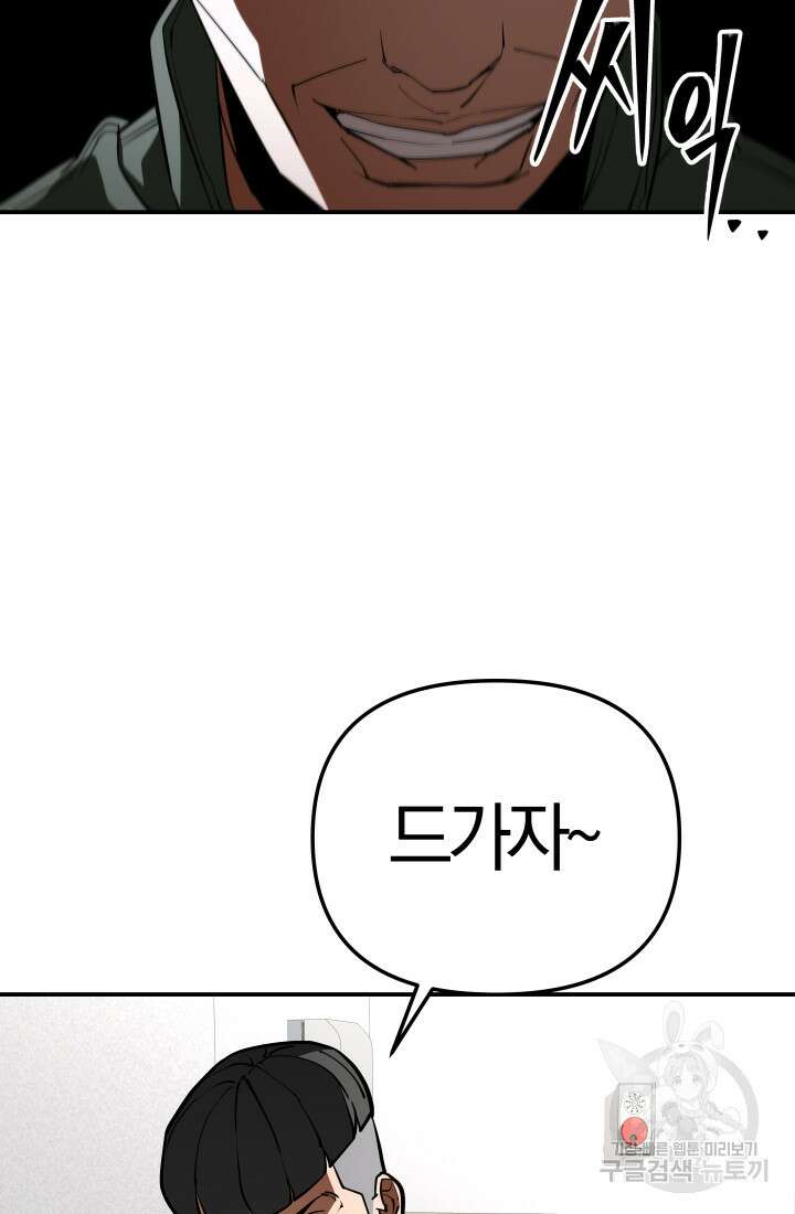 99대장 3화 29