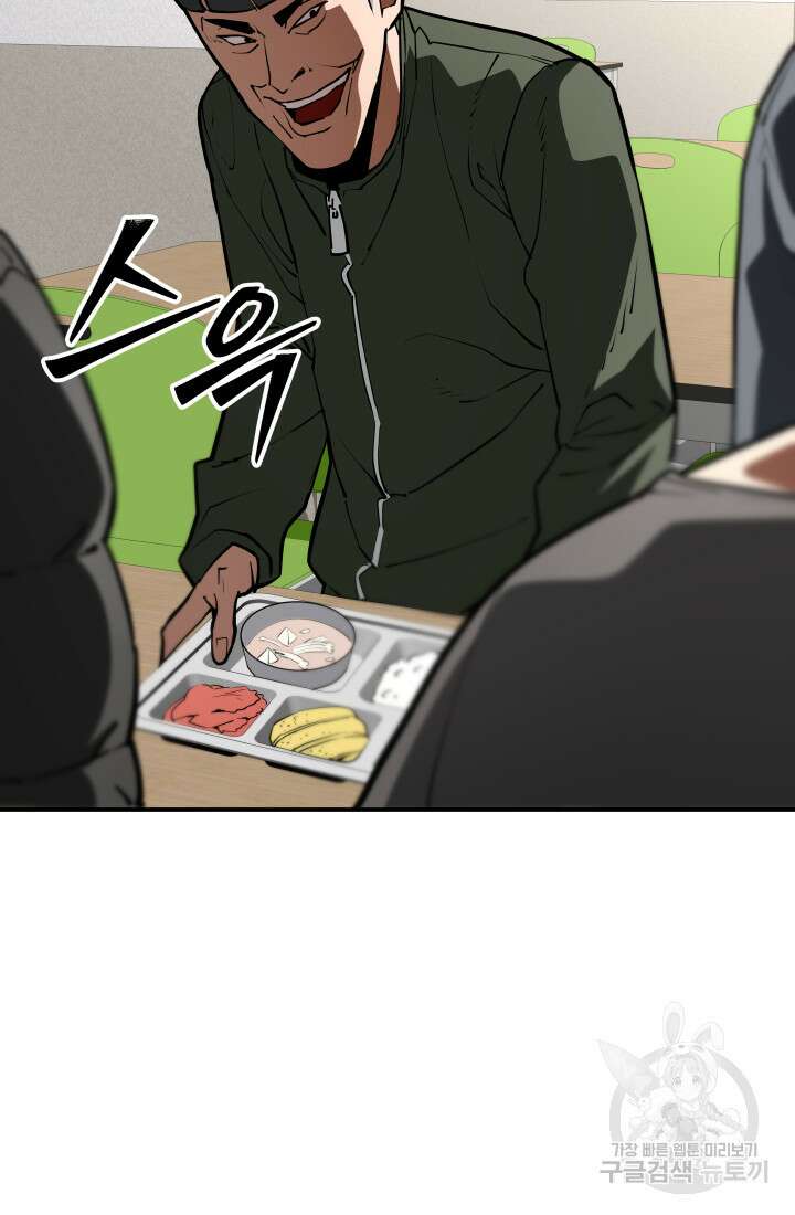 99대장 3화 30