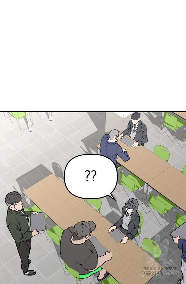 99대장 3화 31