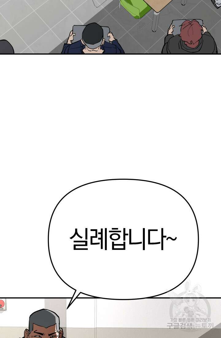 99대장 3화 32